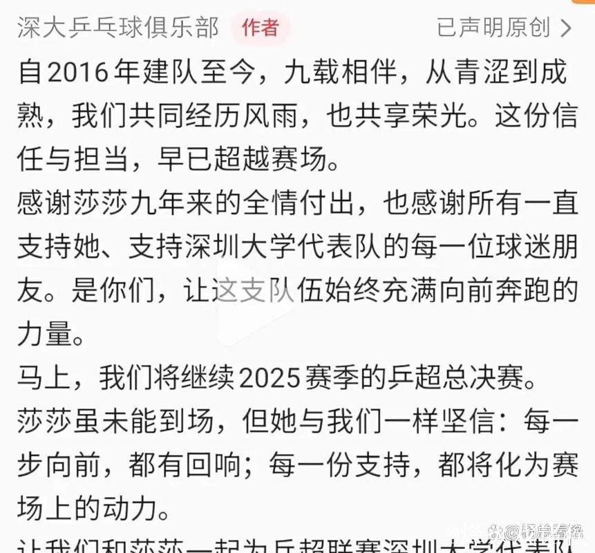 孙颖莎缺席压力山大，深圳女团硬杠上海龙腾五盘苦战，平野美宇关键时刻扛大梁真不是吹的